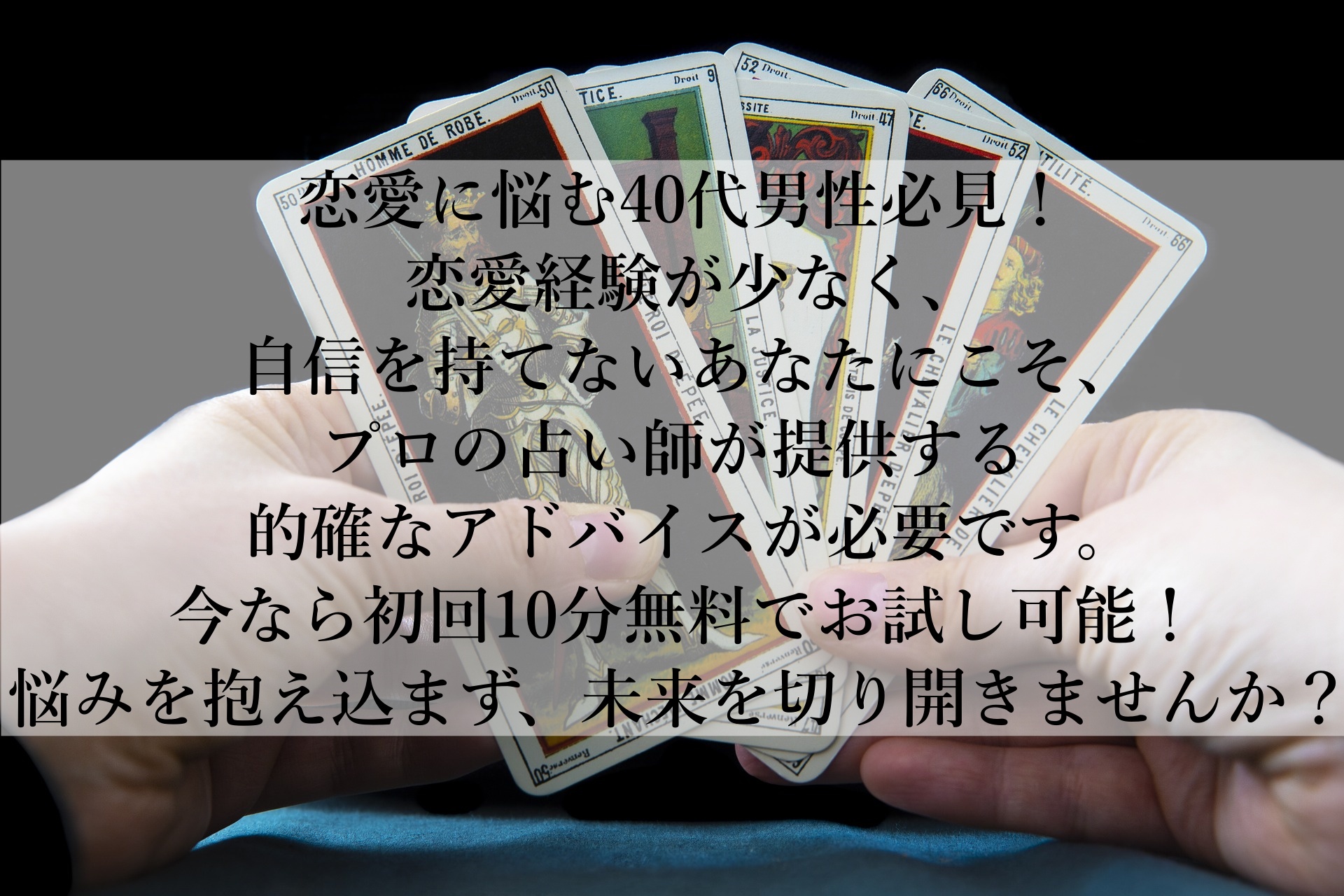 【電話占いリノア】今なら初回10分無料！悩める恋愛や人間関係に、実力派占い師があなたを導きます！