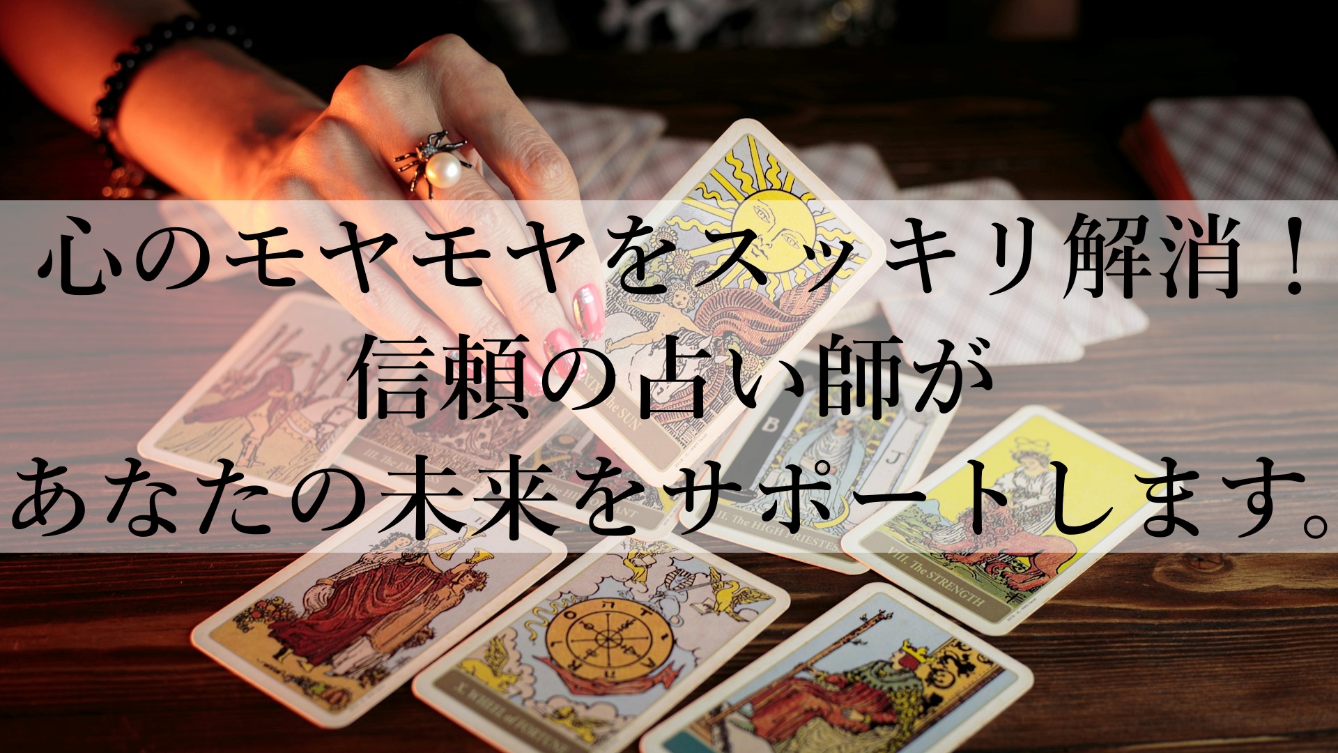 22選：悩みを解決し未来を切り開くおすすめ電話占いサービス